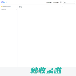 零玖云