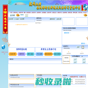 纵横数码在线移动创新模式汉语学习资源平台