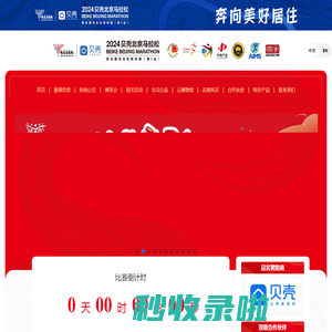 北京马拉松