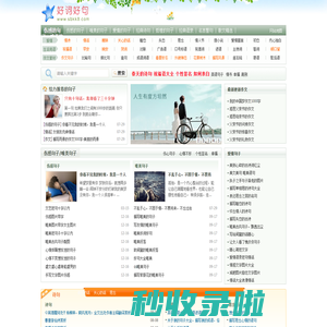 伤感的句子_爱情的句子_春天的诗句_最经典唯美_感人表白的话_