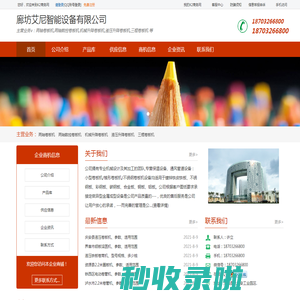 两轴卷板机|两轴数控卷板机|机械升降卷板机|廊坊艾尼智能设备有限公司