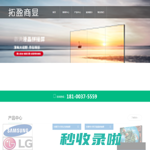 长顺液晶拼接屏,液晶拼接大屏幕,长顺拼接屏安装，临沂拼接屏厂家，山东拼接屏厂家,拼接屏供应_液晶拼接屏_中沂商显一站式安装采购服务