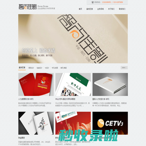 北京智尚佳创广告设计有限公司 -