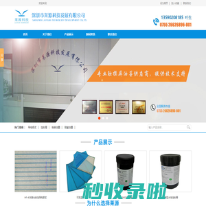 导电银浆_深圳触摸屏银浆厂家_水性蚀刻膏批发_触摸屏可剥蓝胶_绝缘油墨价格-莱源科技