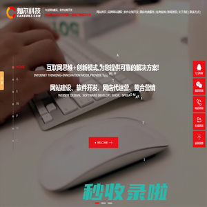专业定制APP、小程序、网站、管理系统、物联网\\十年开发经验-灿尔科技