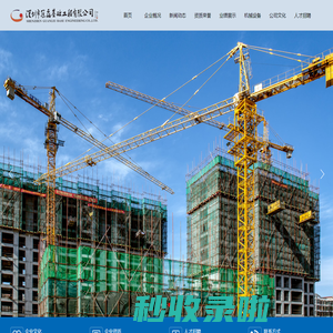 深圳市冠磊基础工程有限公司