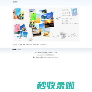 轻时尚