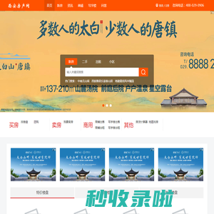 西安楼盘-新房网-西安房产网