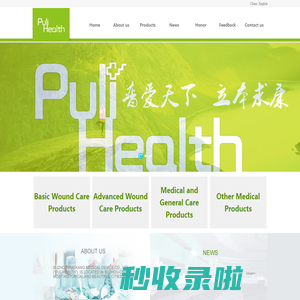 Suzhou Pulikang Medical Device Co., Ltd.-Suzhou Pulikang Medical Device Co., Ltd.