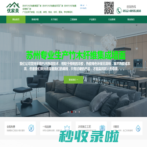 苏州集成墙面厂家直销批发
