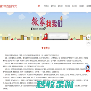 西宁城西搬家公司