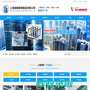 上海皓鲸玻璃制品有限公司