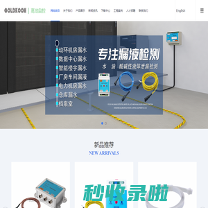 深圳市高地自控设备有限公司