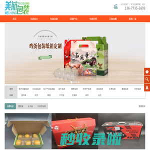 礼盒包装厂-礼品包装印刷设计公司-湖南美航包装设计有限公司