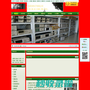 上海慧测电子有限公司（专业营销二手仪器仪表） - 切它网（QieTa.com）