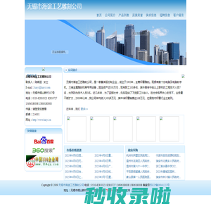 无锡市海谊工艺雕刻公司_114信息网会员