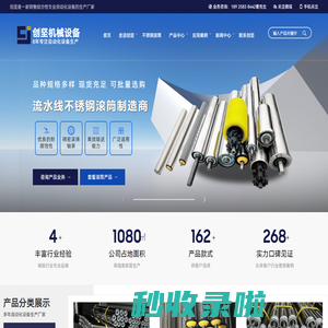 物流输送线_同步带链轮滚筒_无动力|不锈钢滚筒_滚筒流水线-东莞市创坚机械设备有限公司