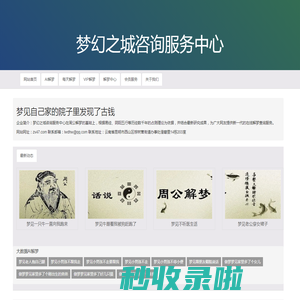 梦幻之城咨询服务中心
