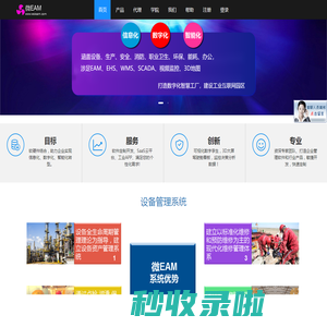 精益专家 - 设备管理软件|HSE管理系统|设备管理系统|EHS安全管理系统