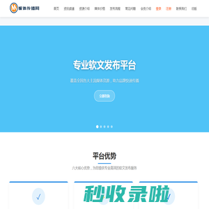 媒体传播网-软文发稿-软文营销-软文发布-软文推广-网络营销推广-新闻源发布-打造国内专业的自助软文发稿网站！