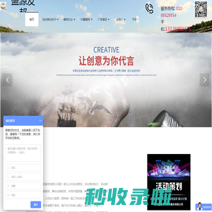 北京活动策划_路演公司_礼仪模特_活动执行公司_促销导购营销服务