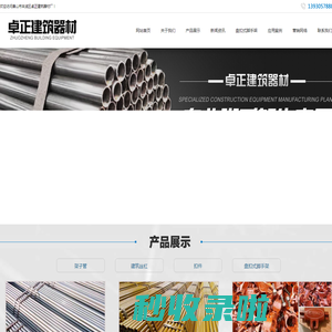二手架管_旧钢管_盘扣脚手架_价格厂家_建筑架子管_唐山架子管生产厂15603159994