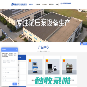 试压泵,手动试压泵,电动试压泵-莱阳市试压泵科技有限公司