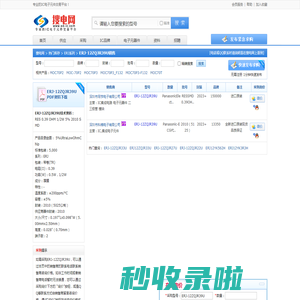 ERJ-12ZQJR39U销售,采购ERJ-12ZQJR39U上-【搜电网】