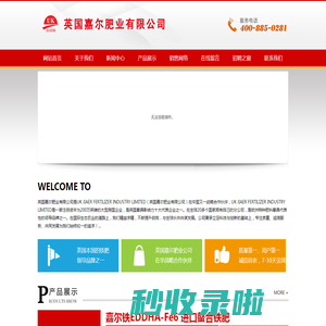 英国嘉尔肥业有限公司 - 嘉尔铁 嘉尔铁EDDHA-Fe6 进口螯合铁肥  螯合铁肥  EDDHA   EDDHA-FE  EDDHA-Fe6 果树黄叶病   解决植物黄叶病  黄化病     - Powered by jiaer66.com
