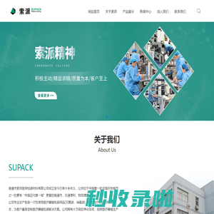医用包装袋-医用消毒袋-南通市索派医用包装材料有限公司