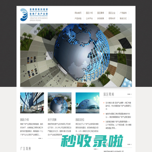 海南广告产业园
