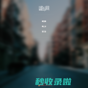 峰玩网