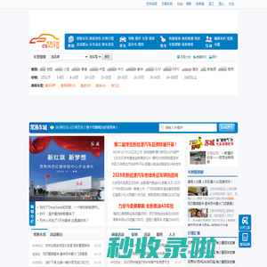 资讯版 常熟车城