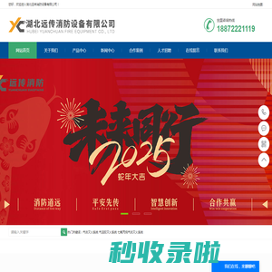 气体灭火系统_气溶胶灭火系统_七氟丙烷气体灭火装置_湖北远传消防公司