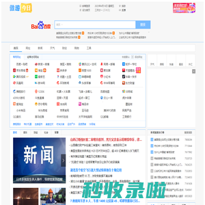傲游导航