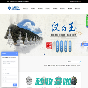 宝兴县氿洲石材有限公司