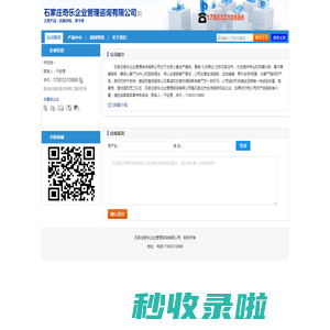 【石家庄奇乐企业管理咨询有限公司】-主营：拓展训练，夏令营