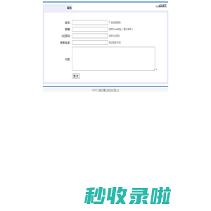 找到王的留言反馈