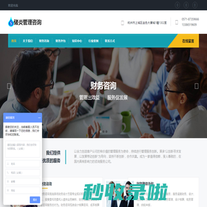 二十年财税咨询专家_杭州财务顾问_财务总监外包_财务咨询_储炎财务