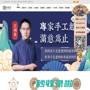 起名大全-生辰八字起名-周易取名-起名网