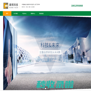 河北康博电力科技股份有限公司