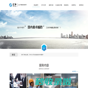 大连净化工程_净化工程公司_无尘车间_辽净净化工程（大连）有限公司。