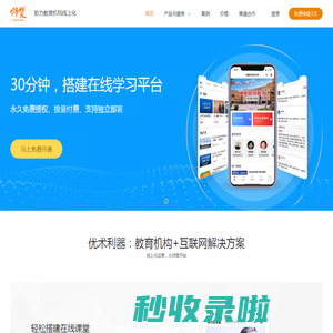 师赞云课堂