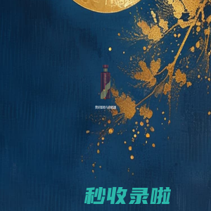 Maotai2024_H5_frontend