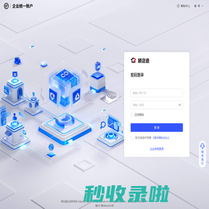 顺店通管理系统