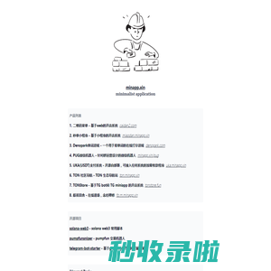 minapp