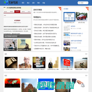 考神驾到 - 考试辅导，一站通关-上海允霆电子商贸中心