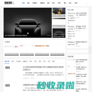 快时尚网,女性时尚网站