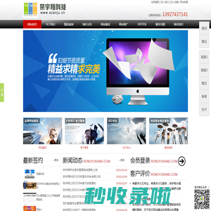 网站建设|微信开发|网友设计 -- 深圳荣宇翔科技有限公司,深圳网站建设,宝安网站建设,西乡网站建设,龙华网站建设,福永网站建设