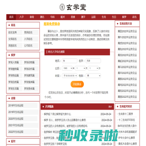 乘龙传媒易算网